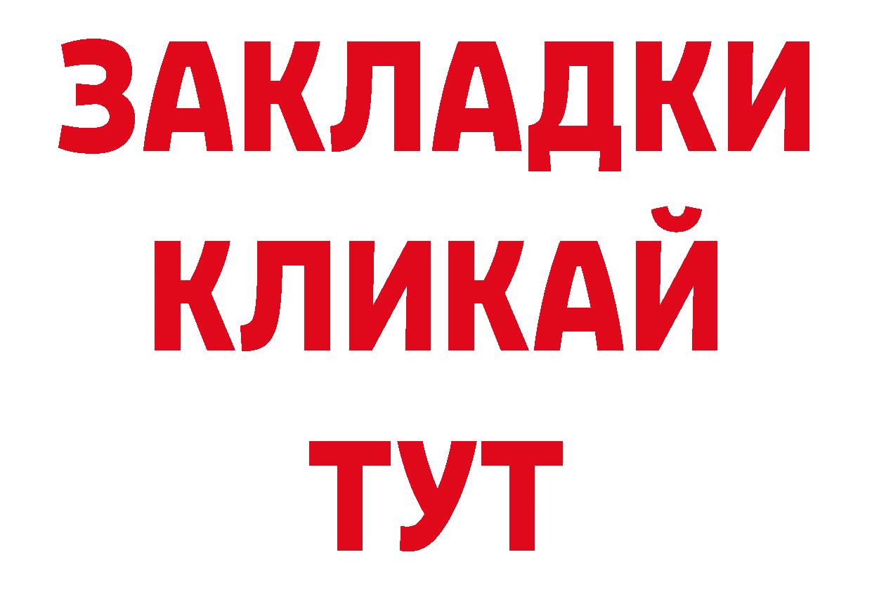 Бутират BDO 33% рабочий сайт площадка кракен Новоалтайск